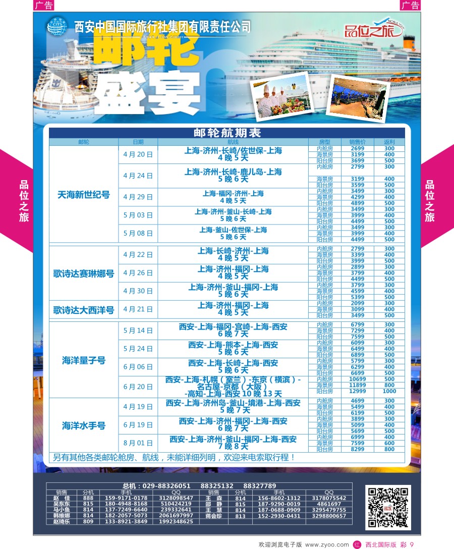 海岛  品位之旅-海岛计划  彩9  ｛05766｝