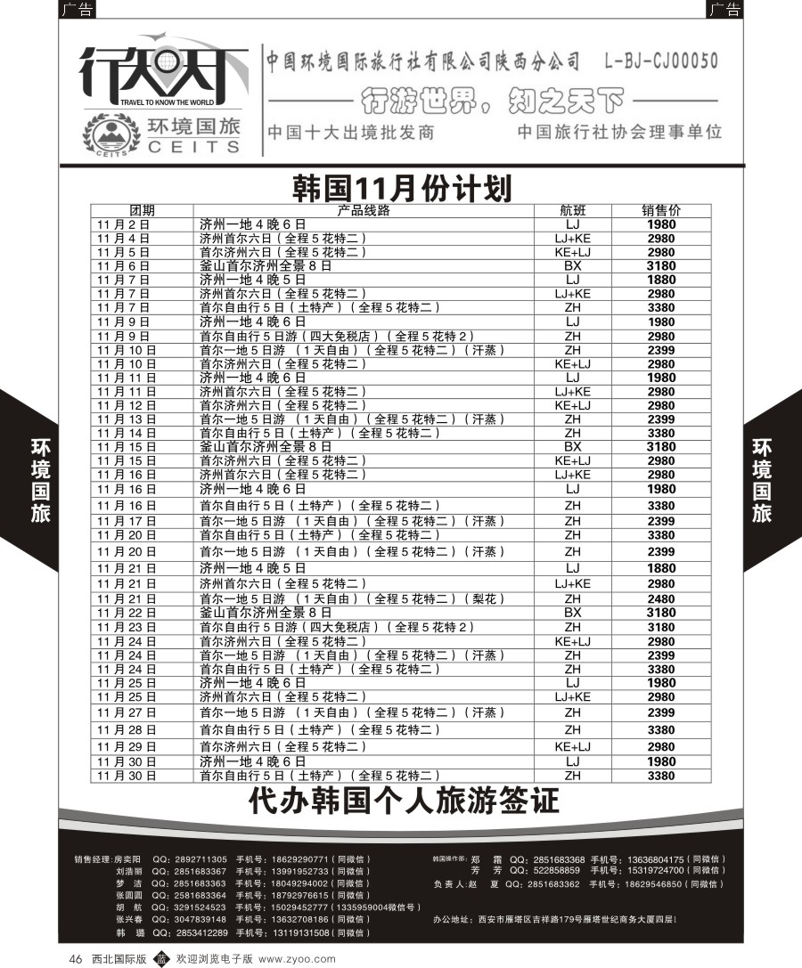 b黑046  环境国旅-柬埔寨