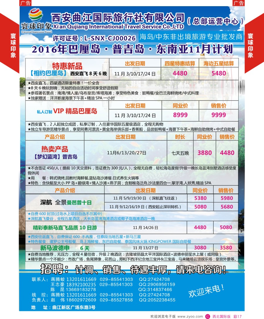 r彩017  寰球印象-海岛最新计划
