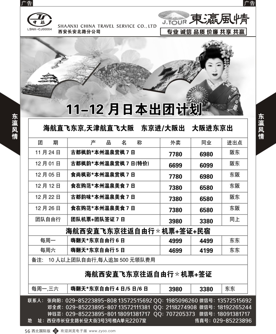 b黑056  长安北路分公司