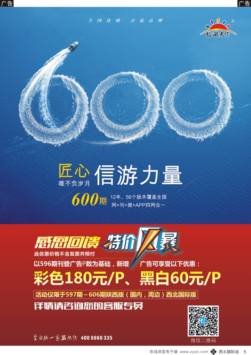 b黄005  600期特刊