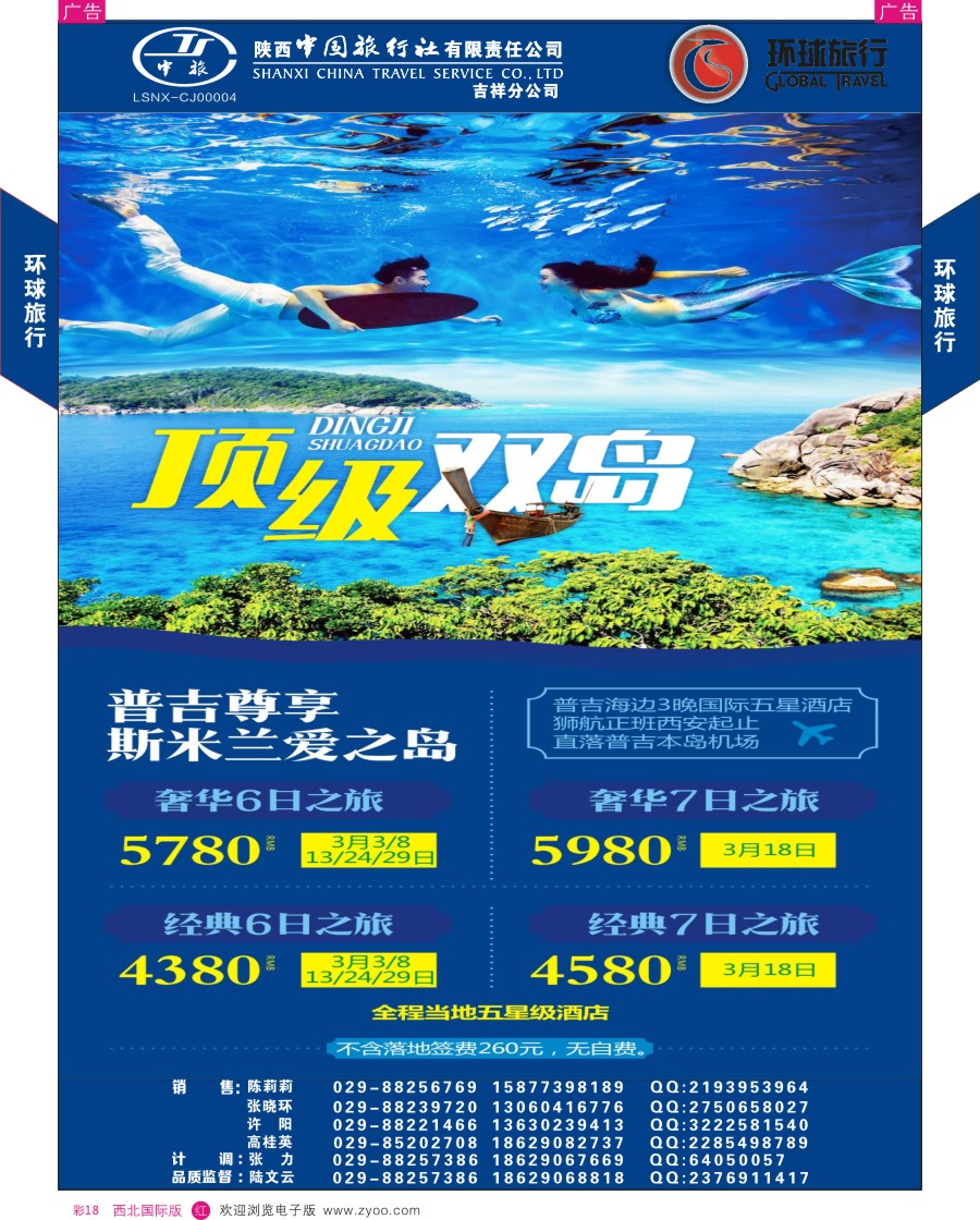 r彩018  环球旅行-日本