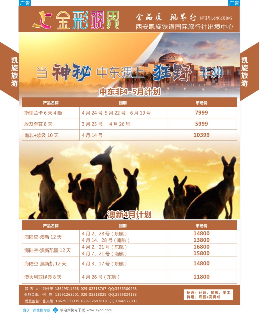 b彩008  凯旋-澳洲
