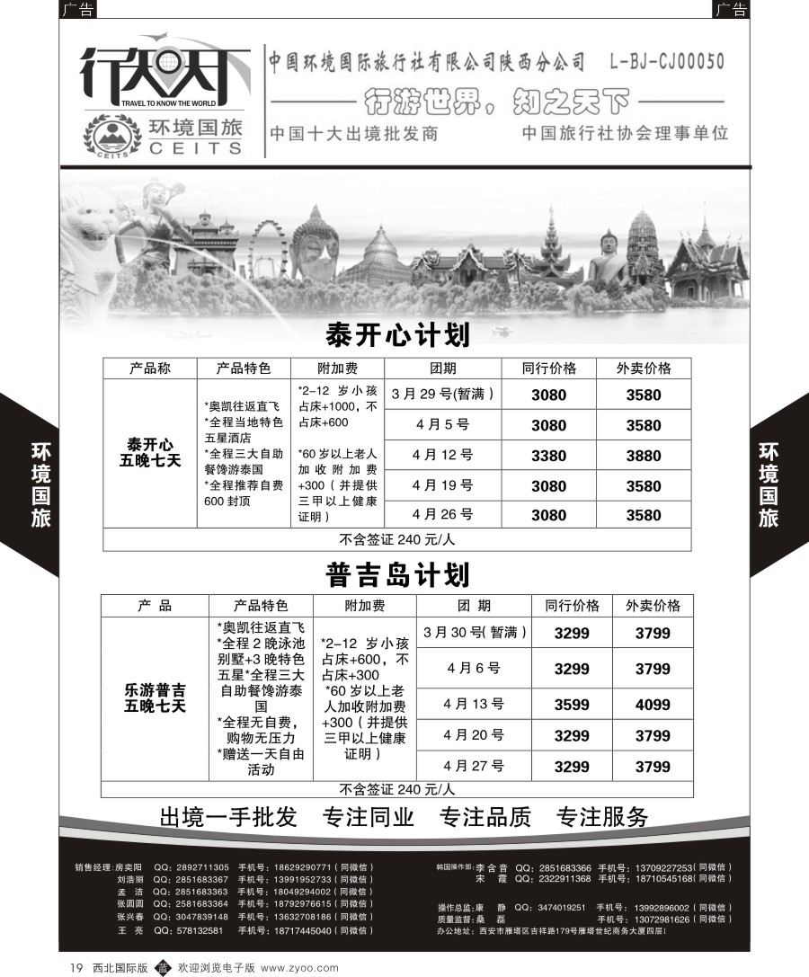 b黑019  环境国旅-日本