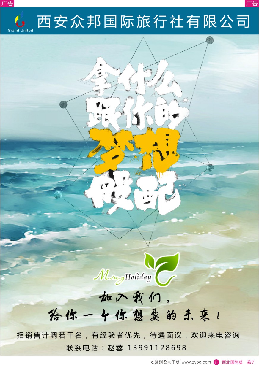 r彩007  西安众邦国旅旅行社-长滩岛计划