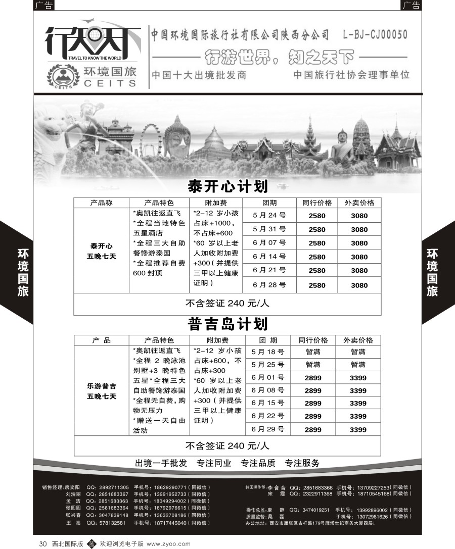 b黑030  环境国旅-日本