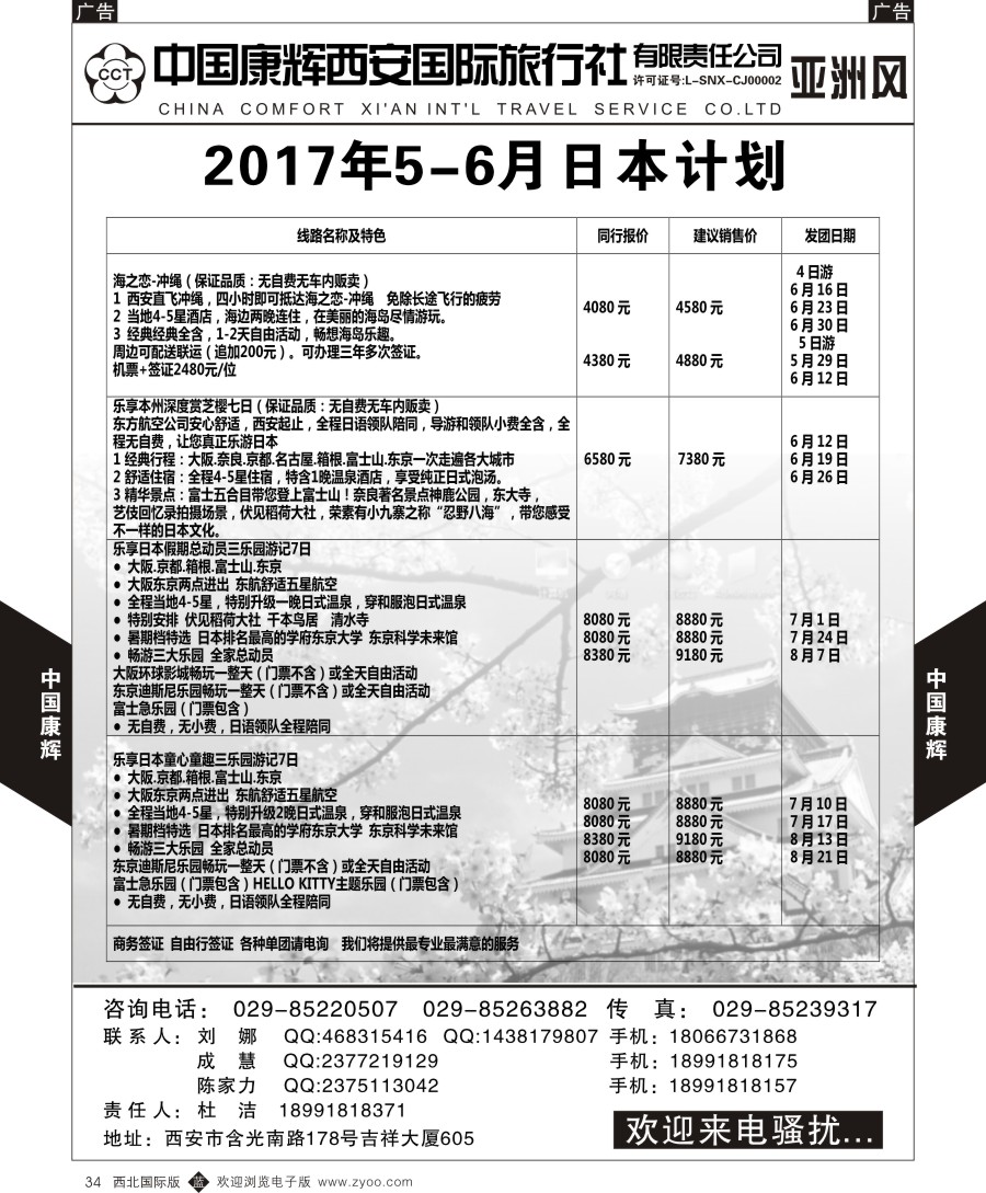 b黑034  康辉-日本