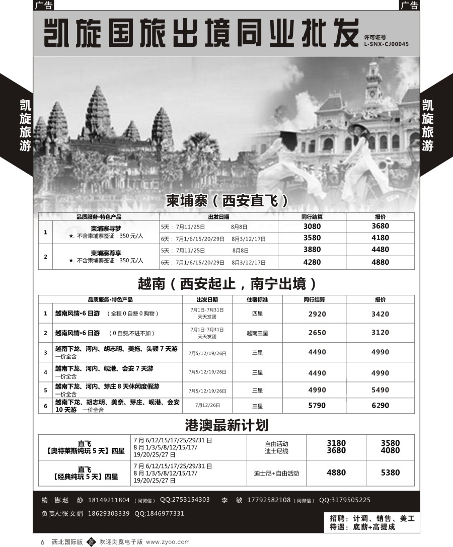 b黑006  凯旋-美国