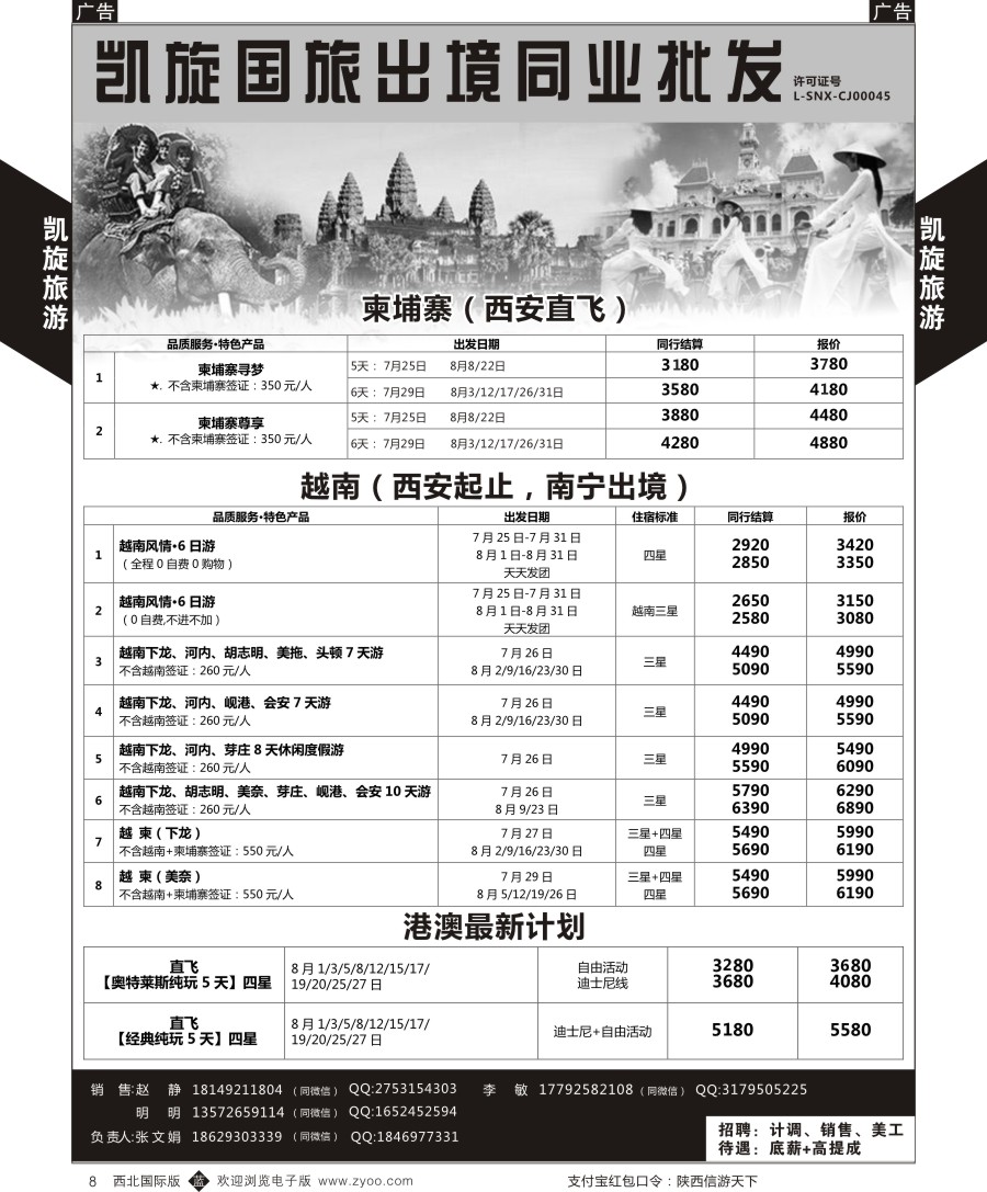 b黑008  凯旋-越南