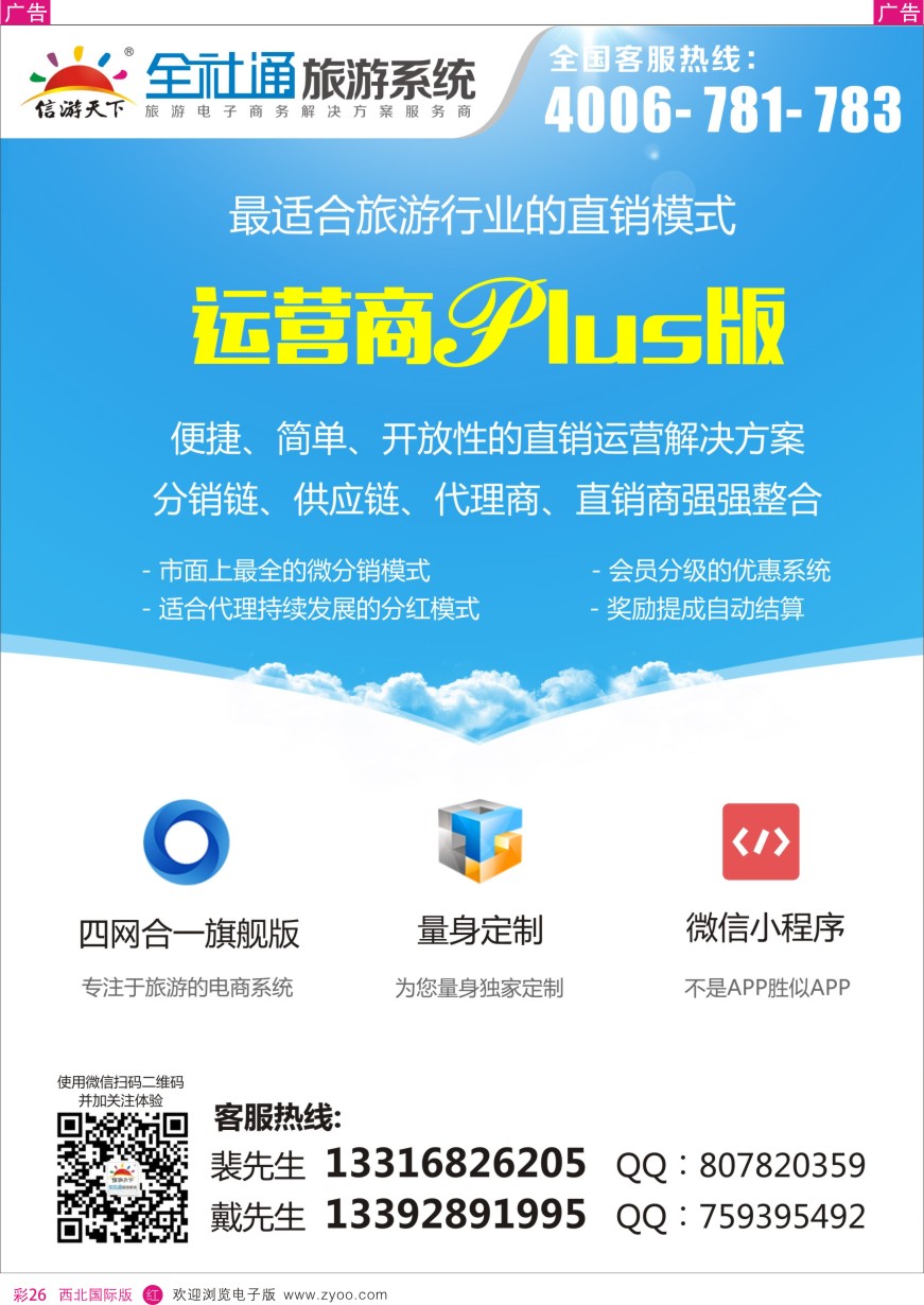 r彩026  信游全社通