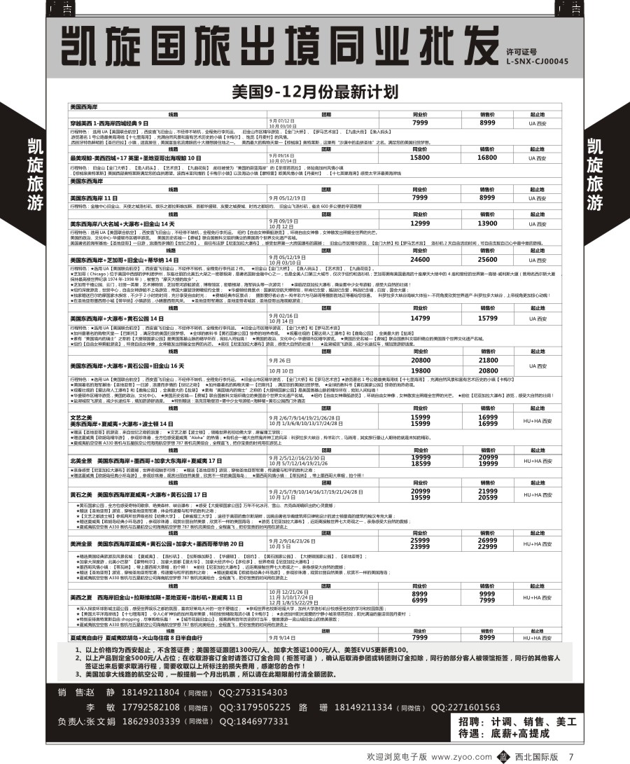 r黑007  凯旋-美国