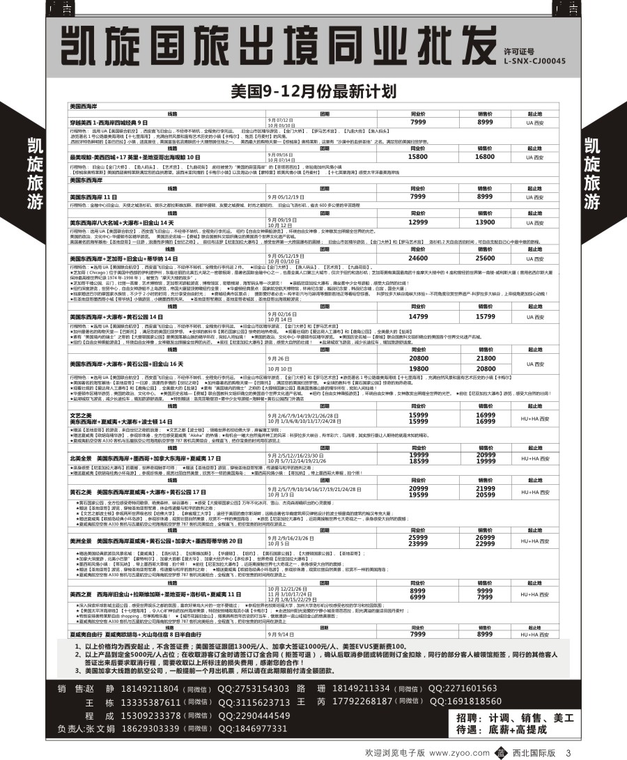 b黑003  凯旋-美国