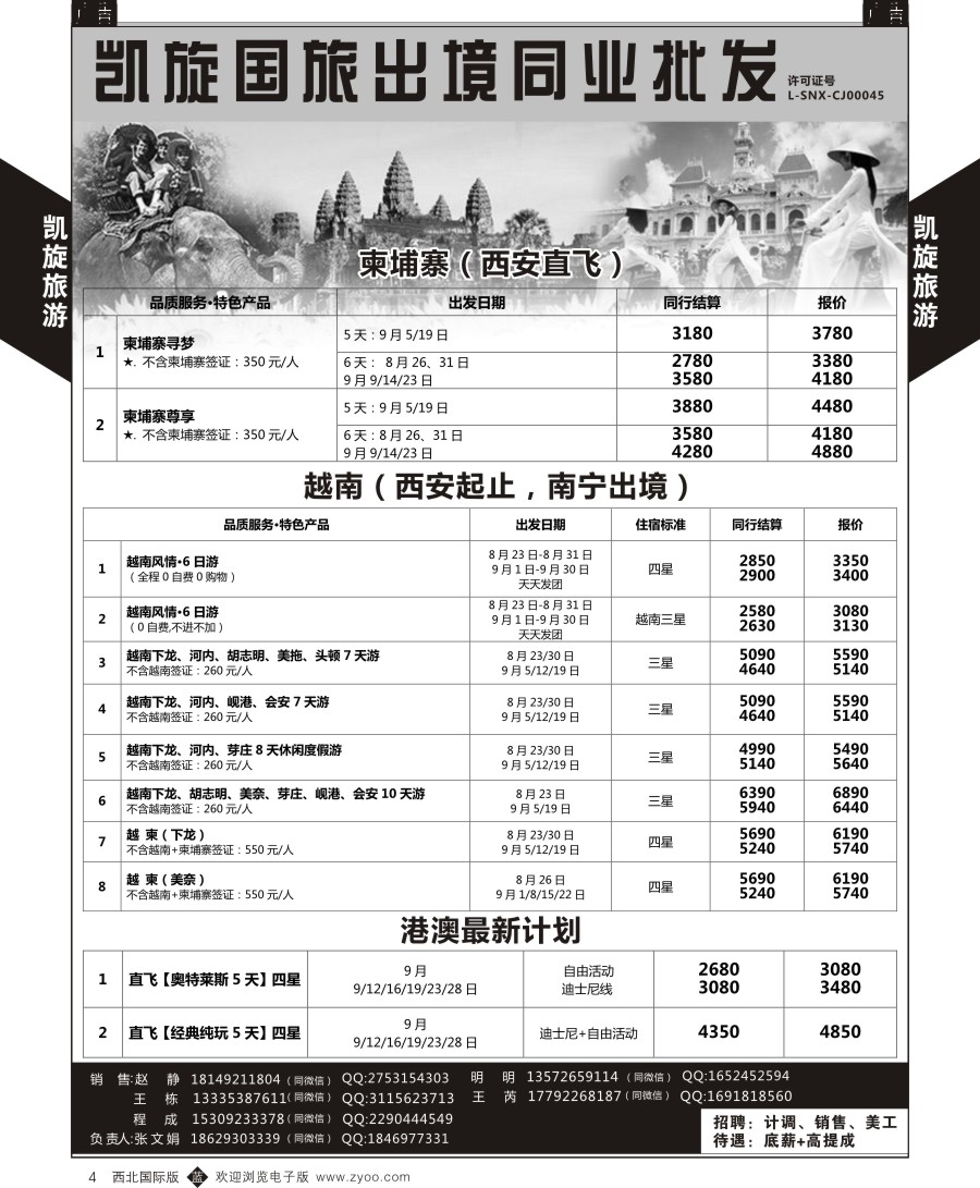 b黑004  凯旋-越南