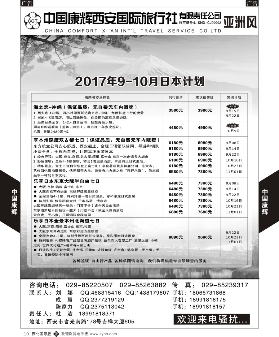 b黑010  康辉-日本