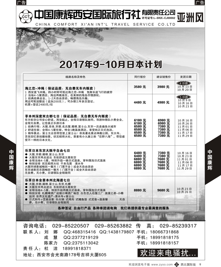 b黑009  康辉-尼泊尔