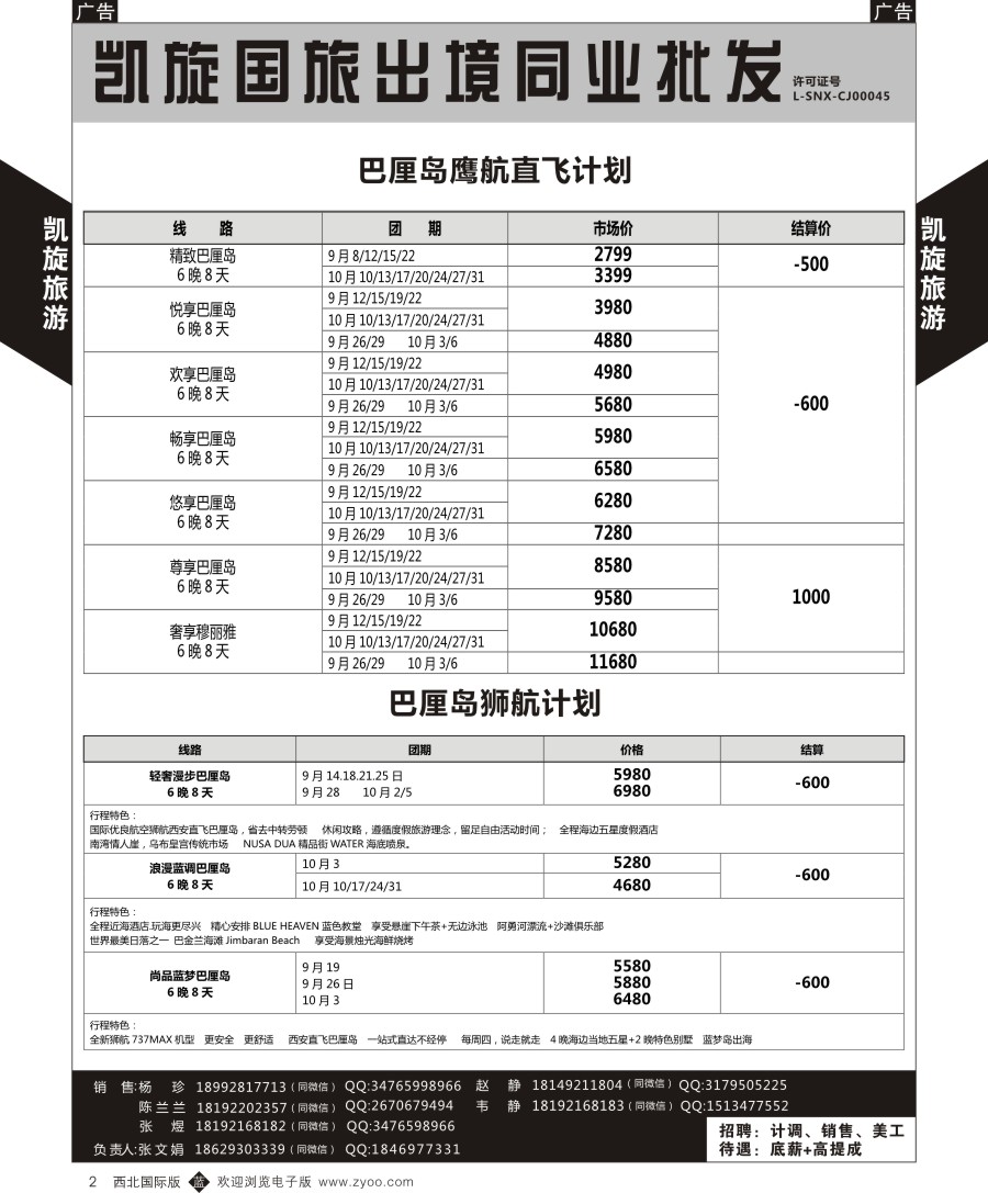 b黑002  凯旋-毛里求斯