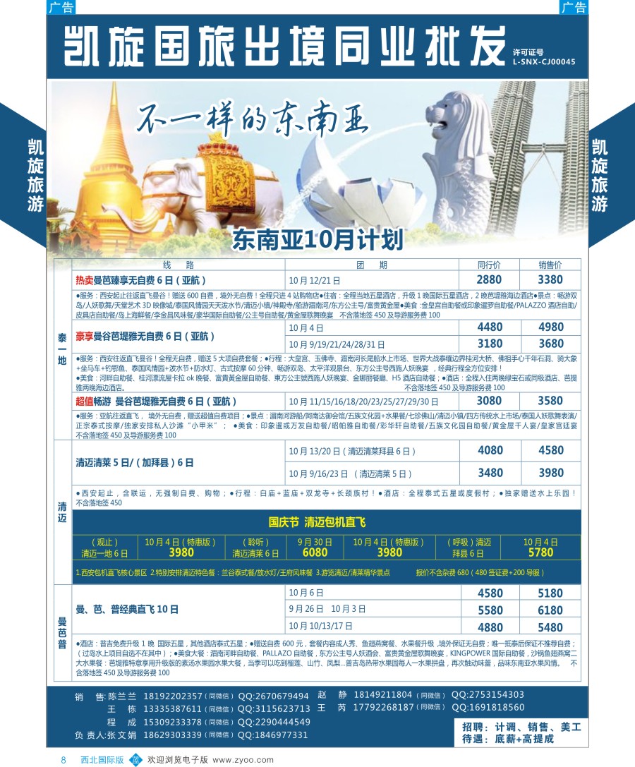 b彩008  凯旋-东南亚