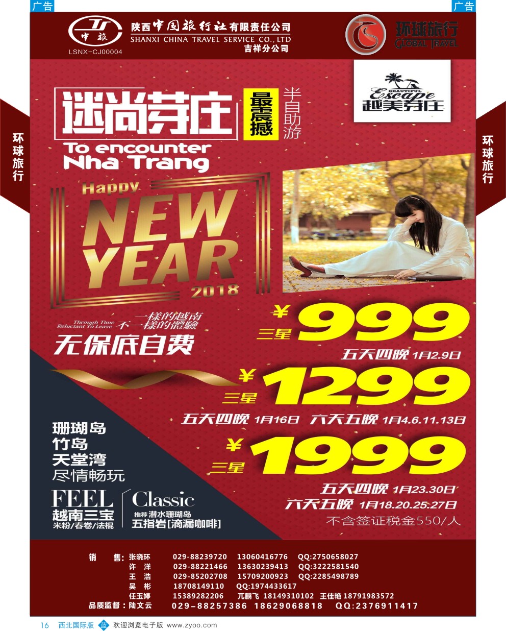 东南亚／泰新马  b彩016  环球旅行-柬埔寨