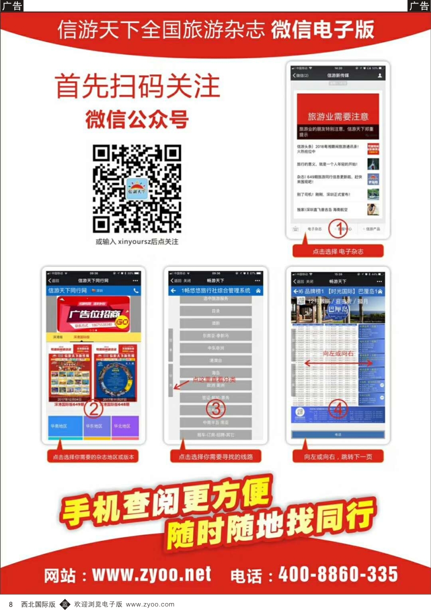 b黑008  签证  信游电子版  黑8