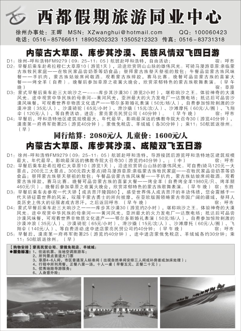 x50 西都假期5--五台山 平遥古城 乔家大院双飞五日游
