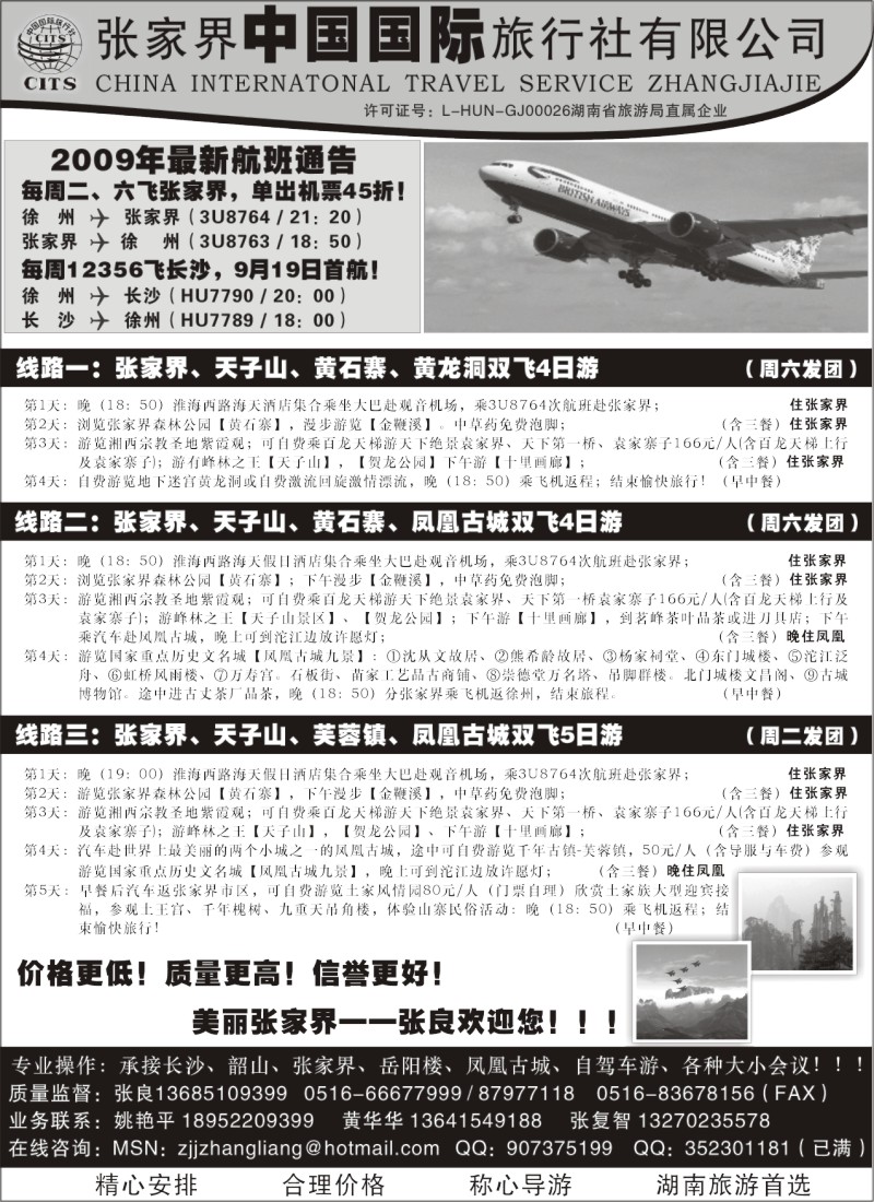 x22 江西庐山大众旅行社