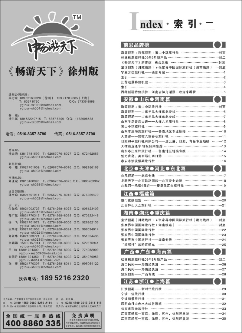 x2 索引