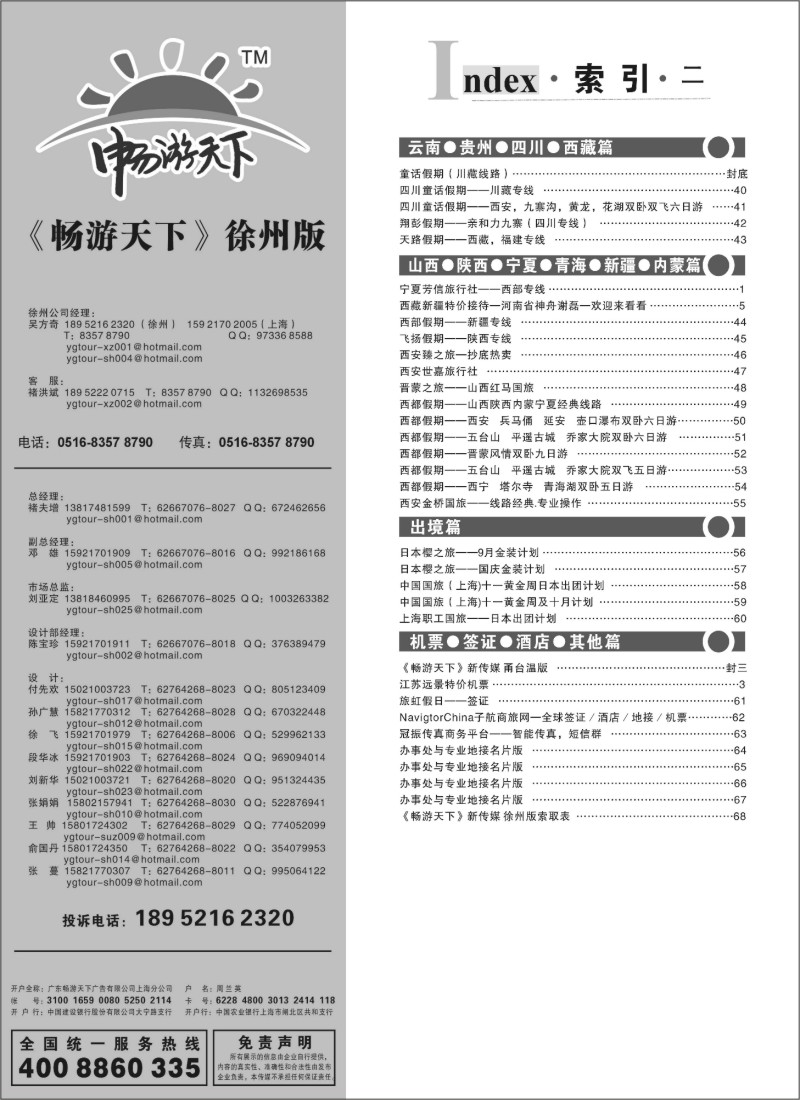 x4 索引