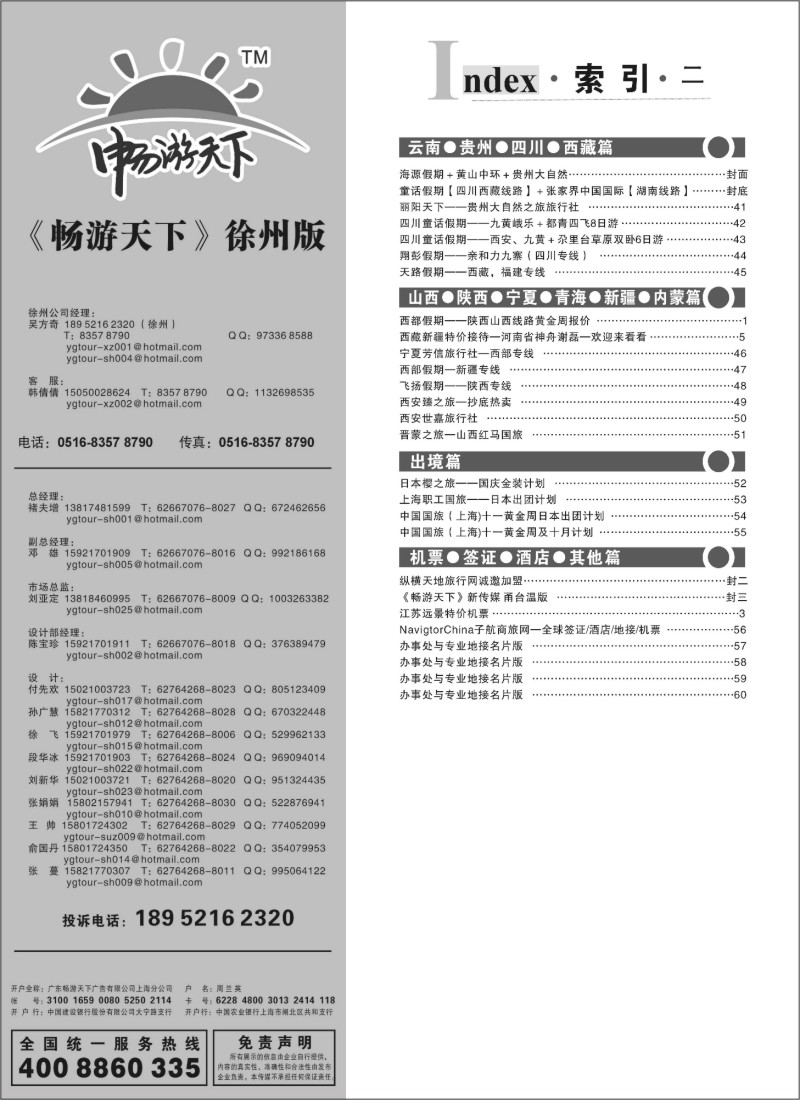 x4 索引
