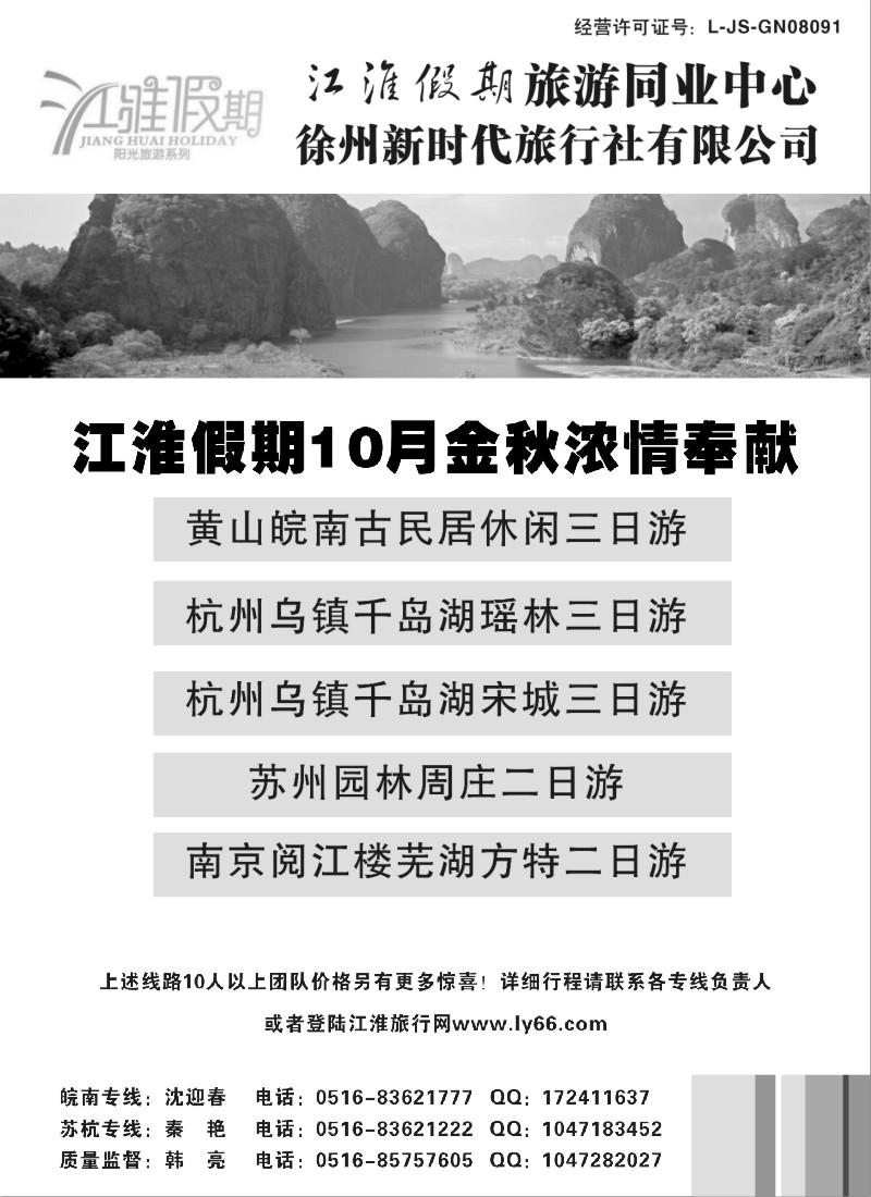 X22 江淮假期---10月金秋浓情奉献