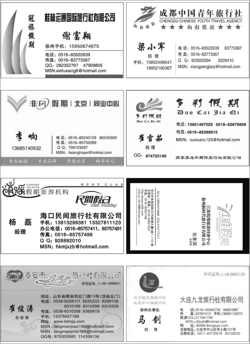 x37办事处与专业地接名片版
