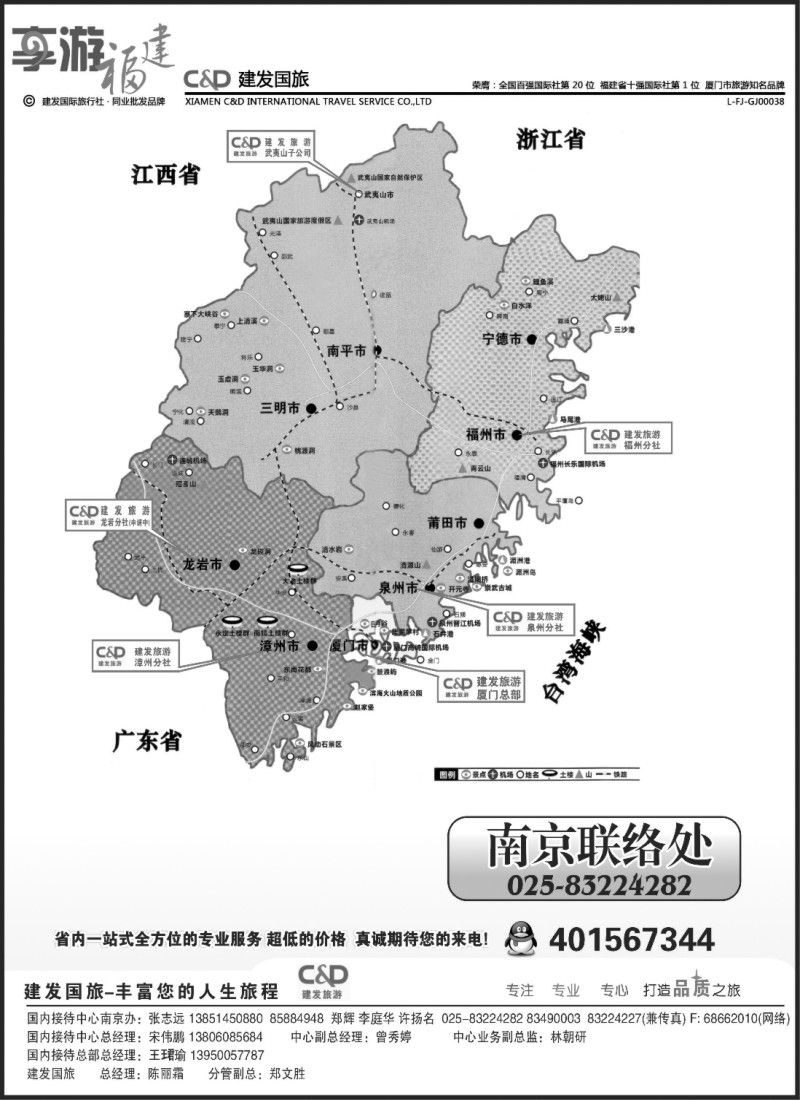 x20 厦门建发