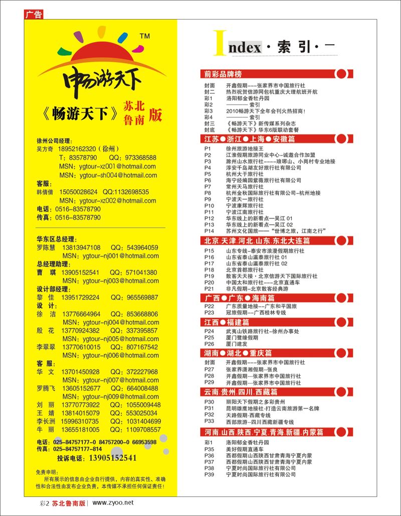 彩2 索引