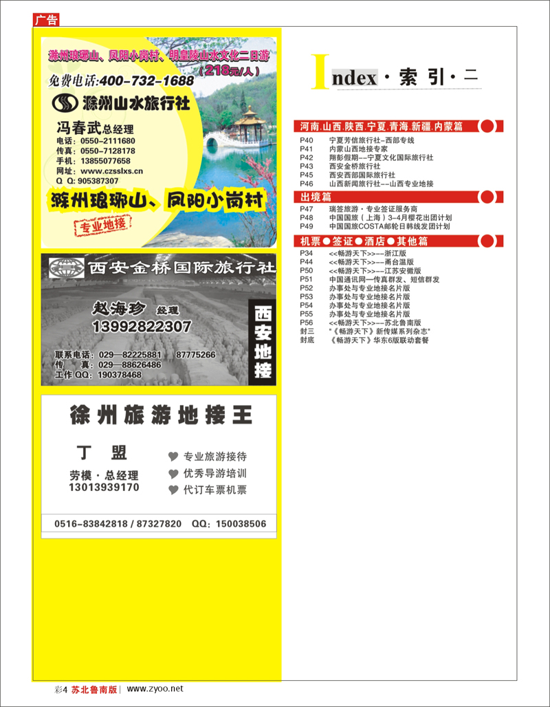 彩4 索引