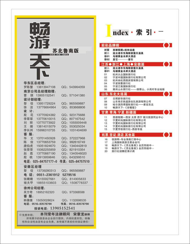 彩2 其它────索引