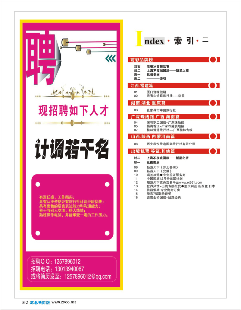 蓝版彩2 ────索引