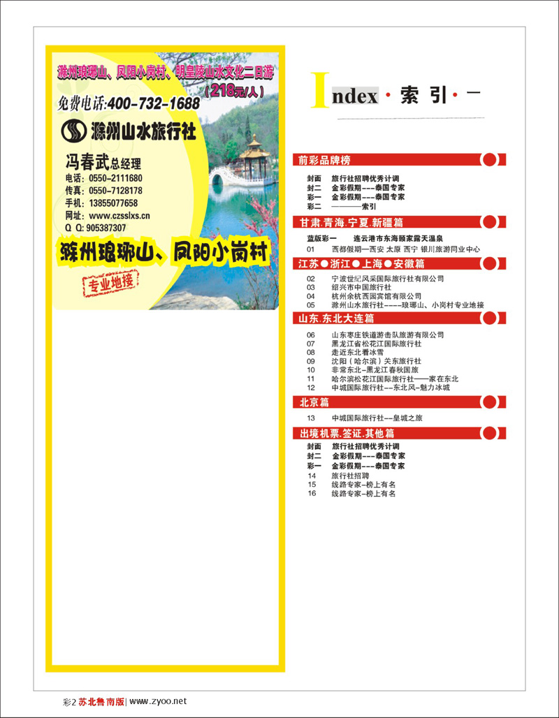 长线 ────索引