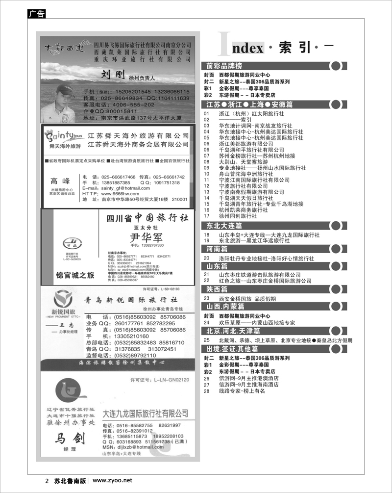 2 ────索引