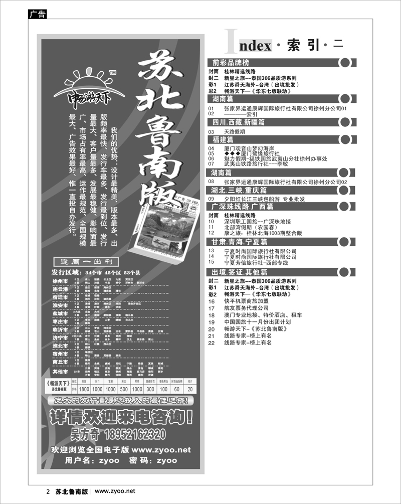 2  蓝版───索引