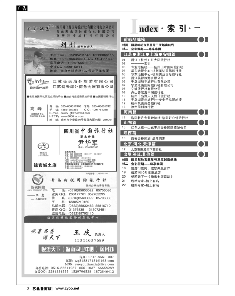 2 红版──索引   