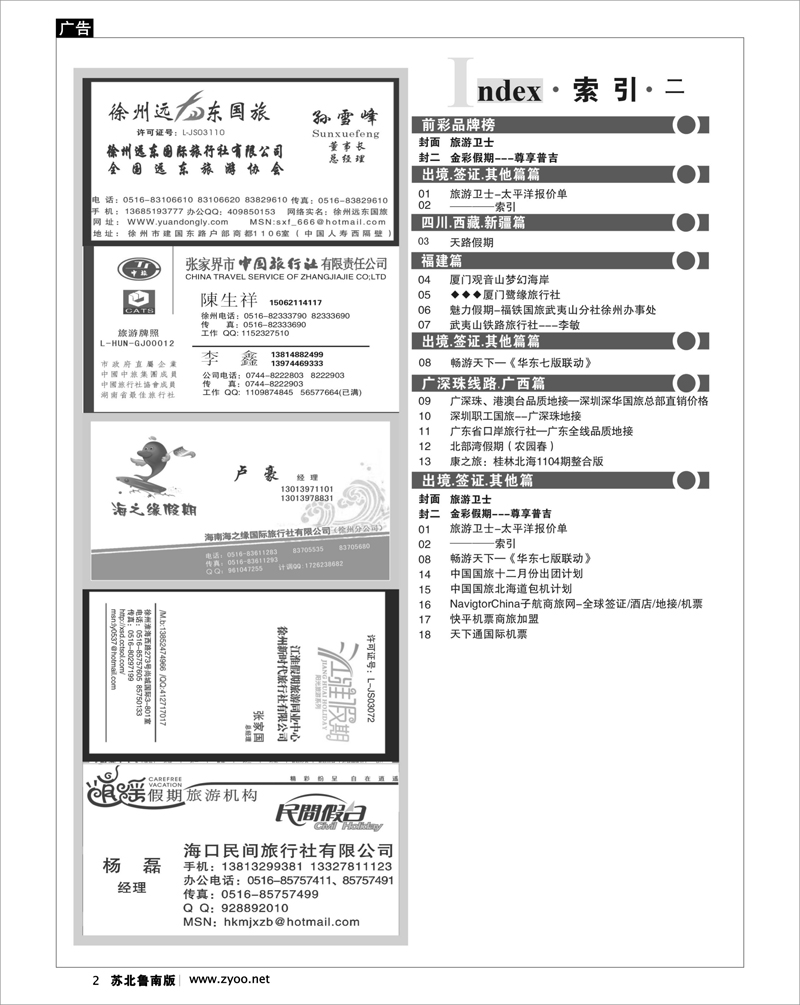 蓝版2 ────索引
