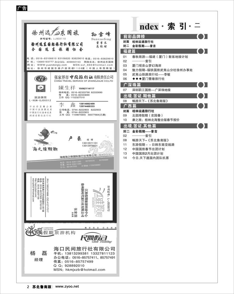 2 ────索引