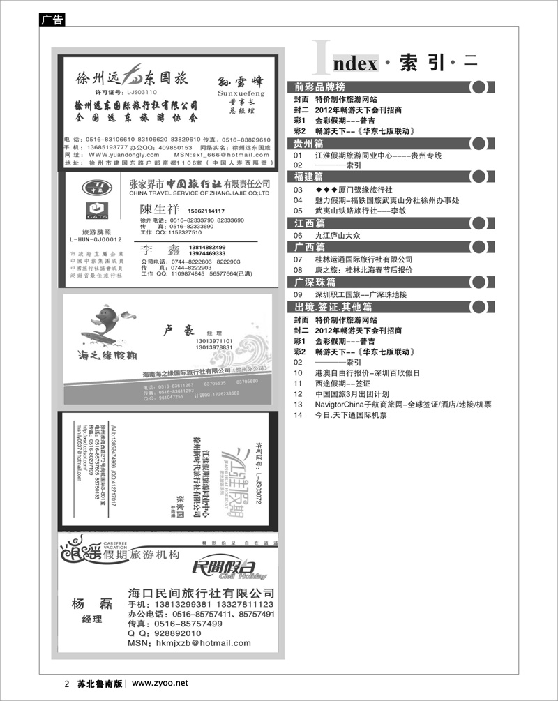 蓝版2 ────索引