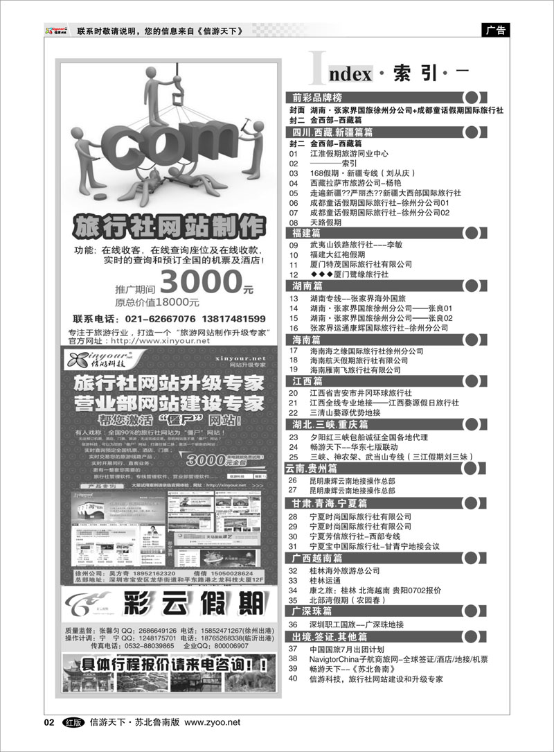 红2 ────索引