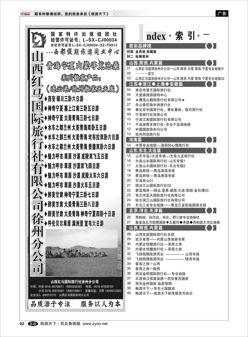 蓝2 ────索引
