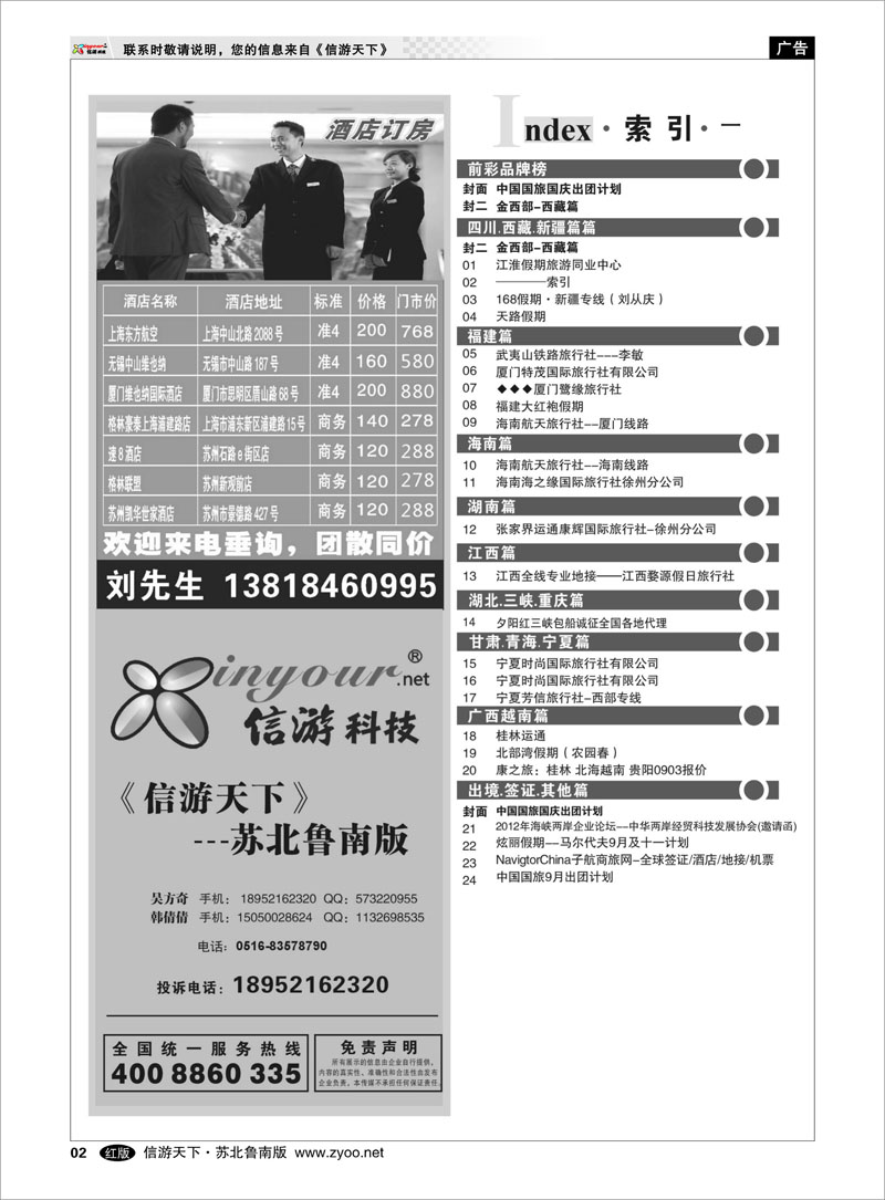 红2 ────索引