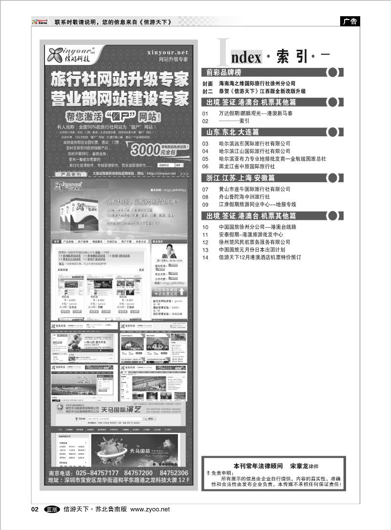 02 出境.签证.其他篇 ────索引