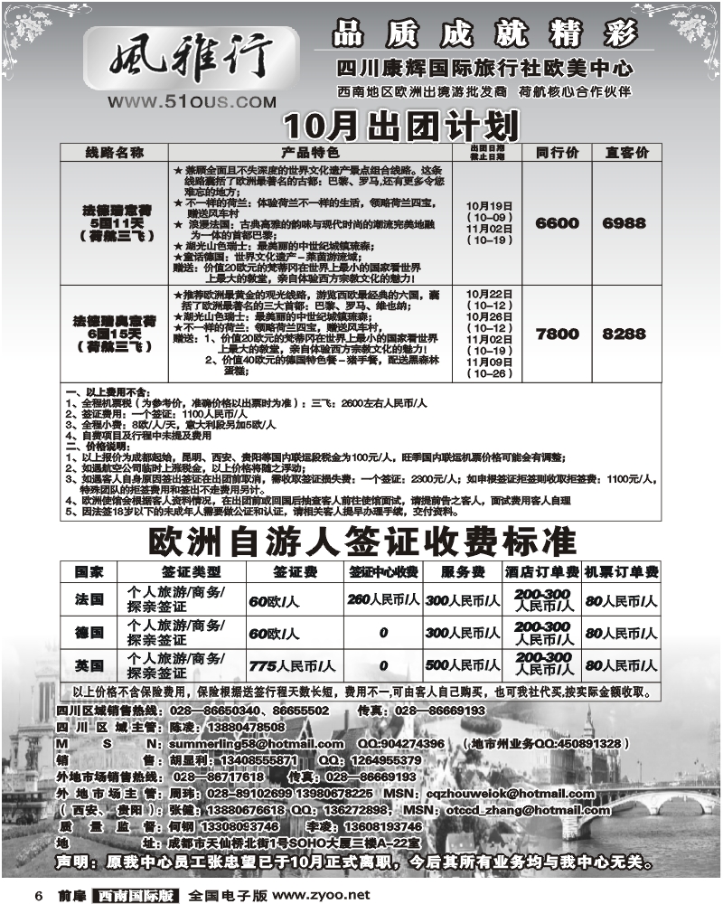 1前扉6  风雅行