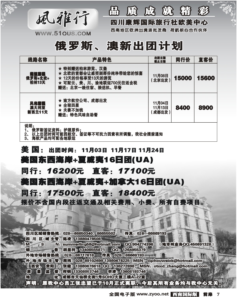 1前扉7 风雅行