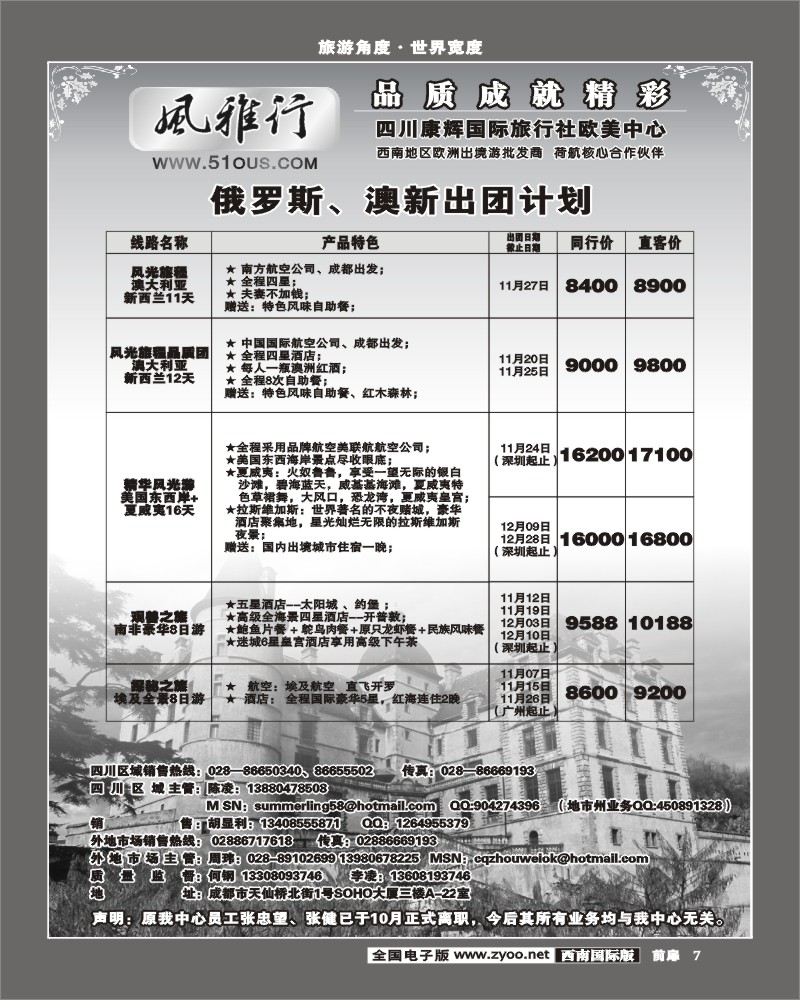 1前扉7 风雅行