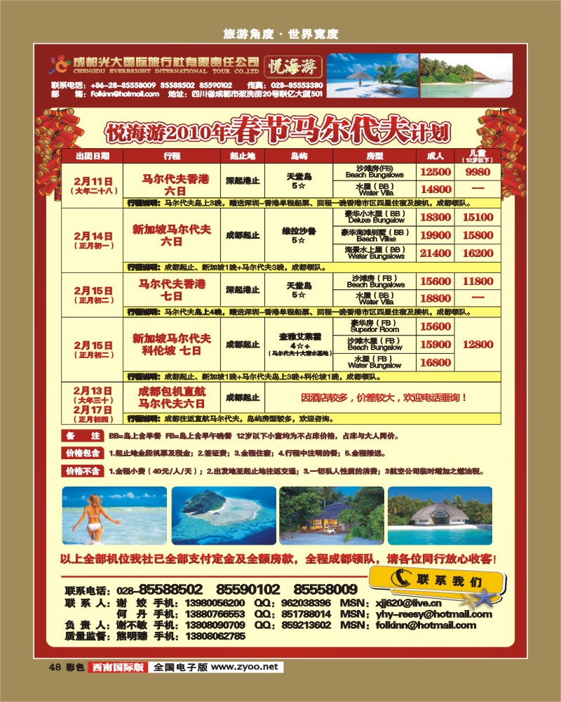 0彩48 光大 悦海游
